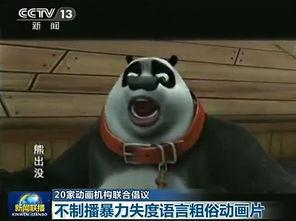 熊出没动画新闻爆料最新,神秘新角色即将登场，剧情再掀高潮！